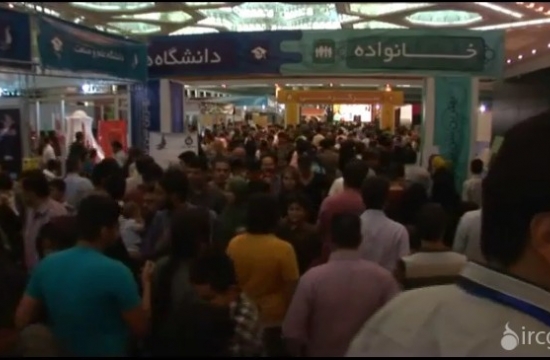 جشنواره و نمایشگاه بازی‌های رایانه‌ای تهران